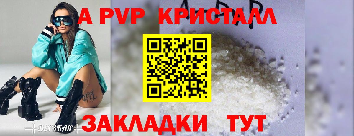Alpha-PVP СК  Alfa_PVP  A PVP Crystall  Владивосток  сколько стоит  Вход с VPN 