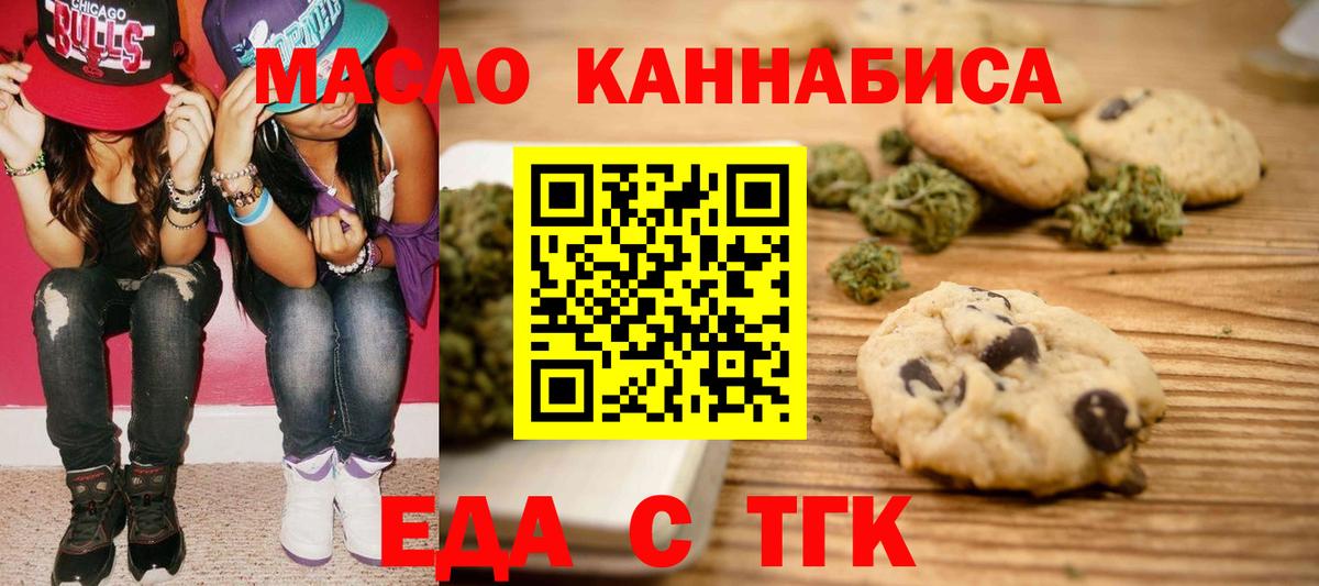 Canna-Cookies конопля  Вход с VPN  Владивосток 