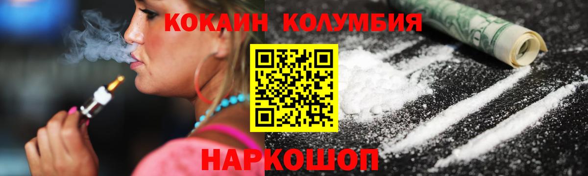 Владивосток  Кокаин Fish Scale  Cocaine 98%  Вход с VPN 