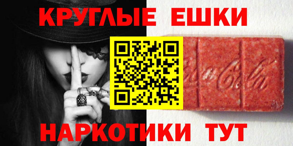 Владивосток  Ecstasy DUBAI  Вход с VPN  Ecstasy Cube 