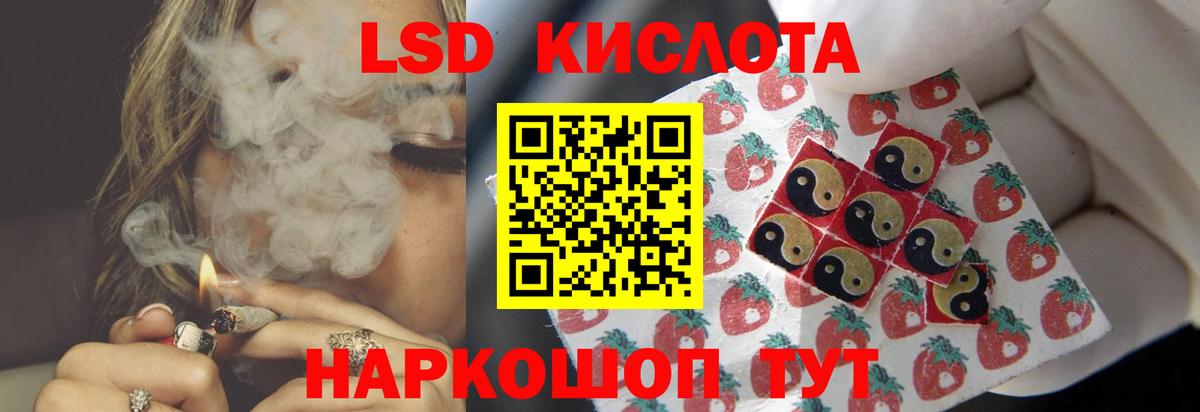 Владивосток  LSD-25 экстази кислота  Вход с VPN  ЛСД экстази ecstasy 