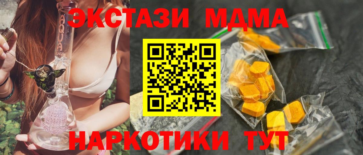 MDMA молли  МДМА Molly  Вход с VPN  MDMA  Владивосток 