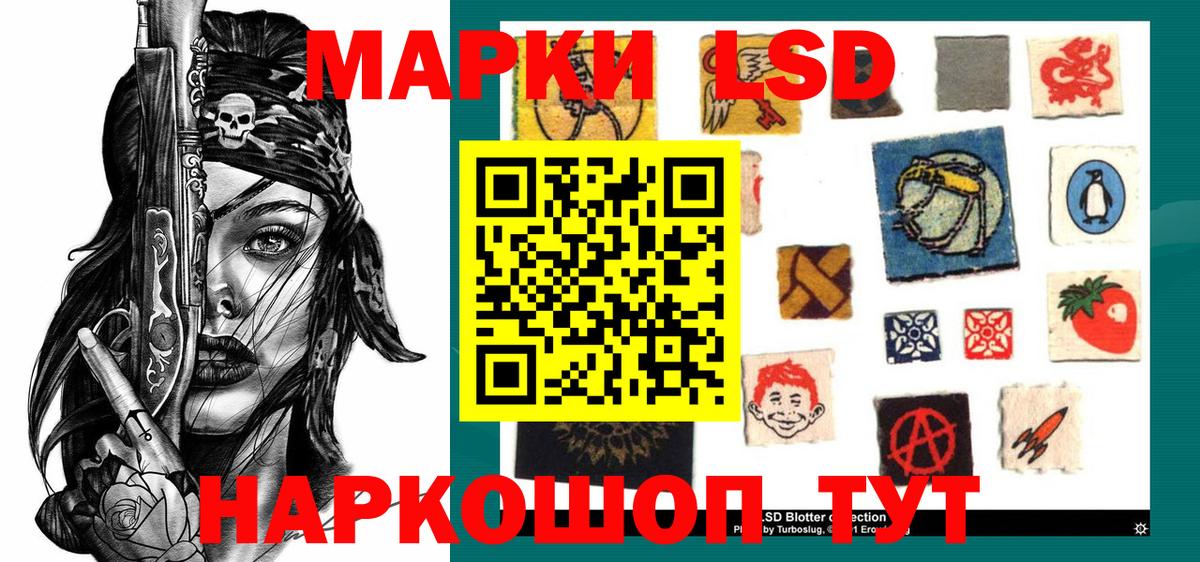 Владивосток  наркота  Марки 25I-NBOMe  Вход с VPN  Наркотические марки 1,8мг 