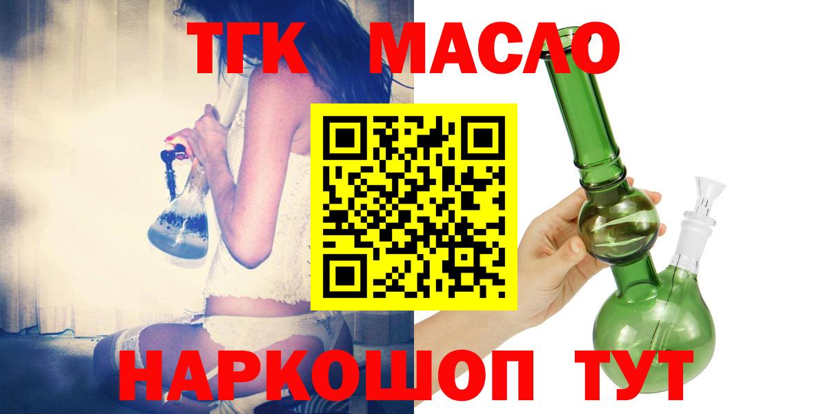 ТГК жижа Владивосток